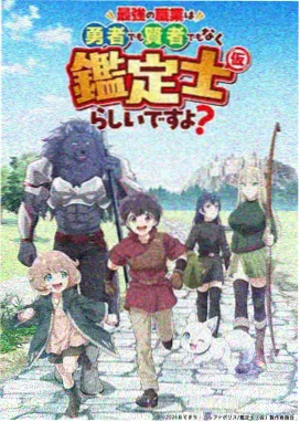 仙逆动漫封面